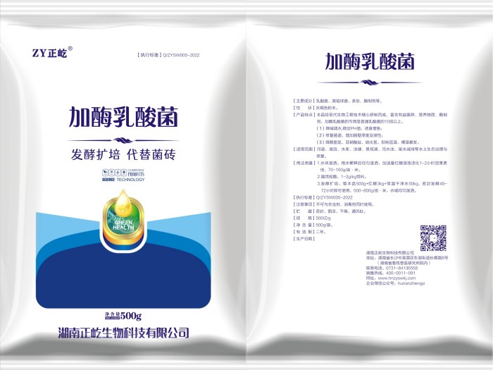 加酶乳酸菌