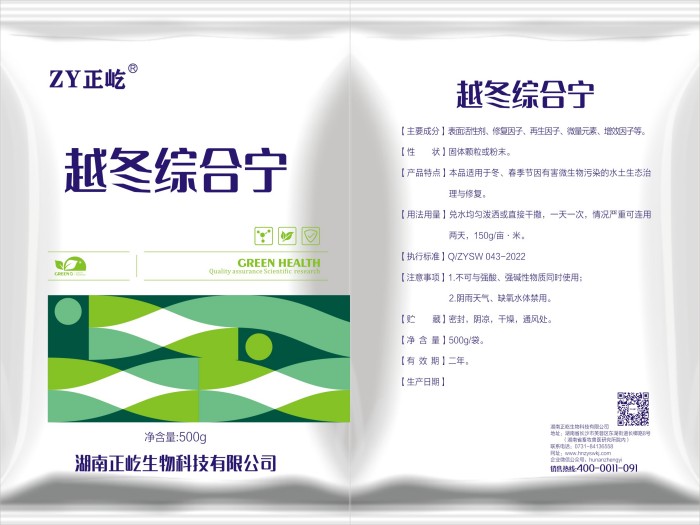 越冬综合宁